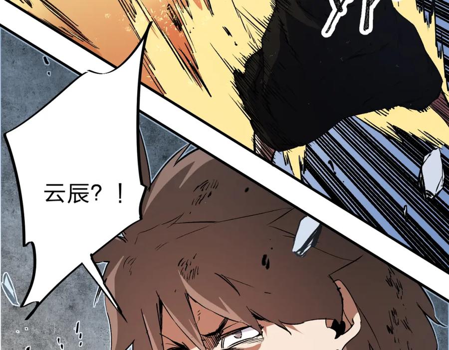《全民转职：无职的我终结了神明！》第70话 弃之不顾？这种事我做不出来 第74页