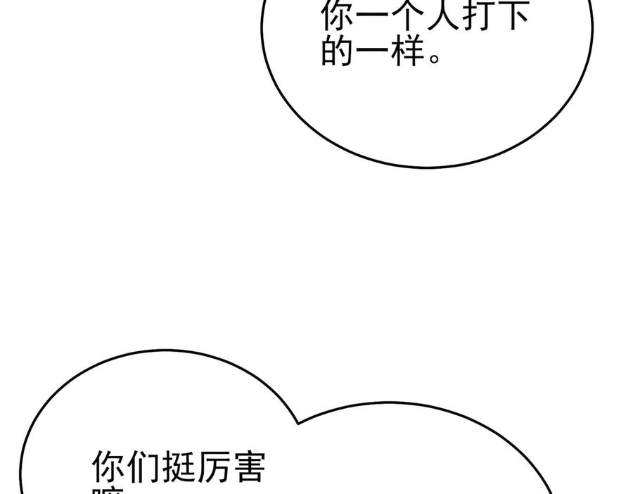 《我靠无敌被动打出成吨伤害！》第68话 蒋老成功当选 第179页