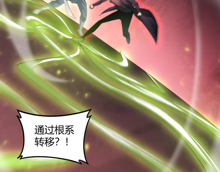 《虫族主宰：我玩的就是天灾》第70话 战神变全开 第115页