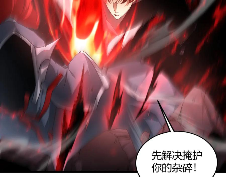 《虫族主宰：我玩的就是天灾》第70话 战神变全开 第123页