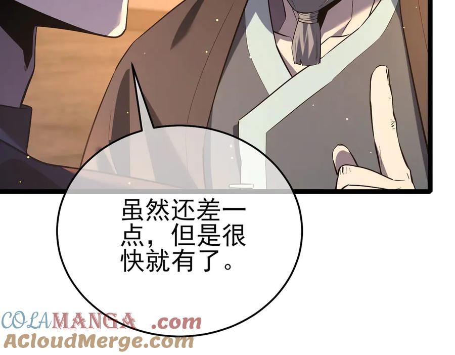 《我靠无敌被动打出成吨伤害！》第68话 蒋老成功当选 第145页