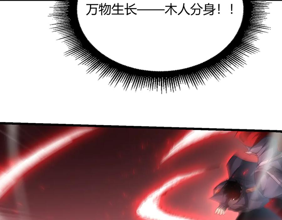 《虫族主宰：我玩的就是天灾》第70话 战神变全开 第99页