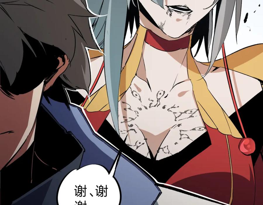《全民转职：无职的我终结了神明！》第70话 弃之不顾？这种事我做不出来 第108页