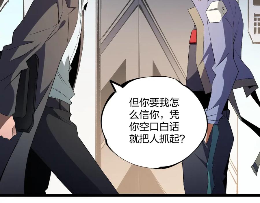 《全民转职：无职的我终结了神明！》第71话 比起黑暗信徒，不先来一杯吗？ 第102页