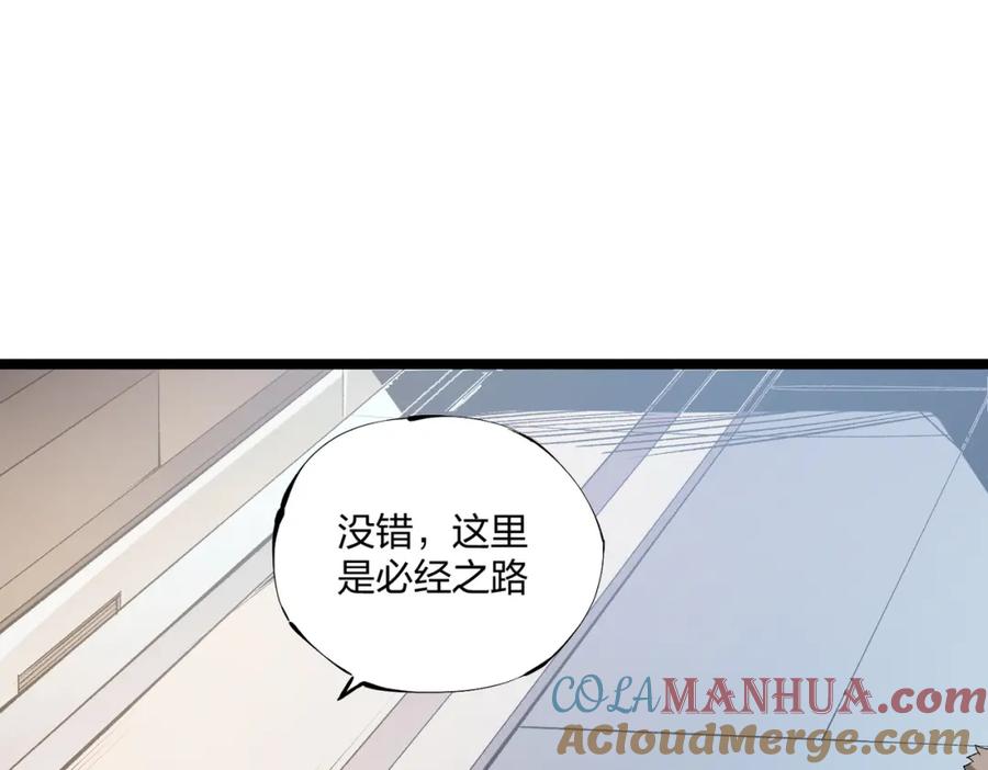 《全民转职：无职的我终结了神明！》第71话 比起黑暗信徒，不先来一杯吗？ 第83页
