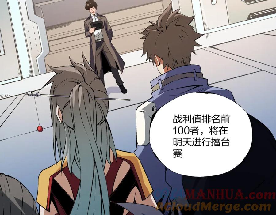 《全民转职：无职的我终结了神明！》第71话 比起黑暗信徒，不先来一杯吗？ 第79页