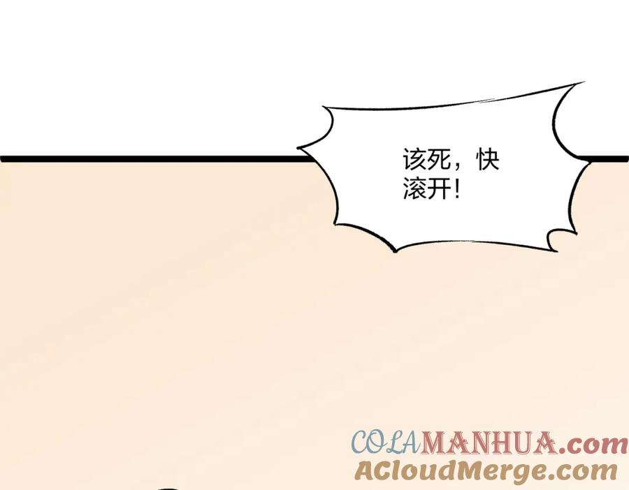 《全民转职：无职的我终结了神明！》第71话 比起黑暗信徒，不先来一杯吗？ 第115页