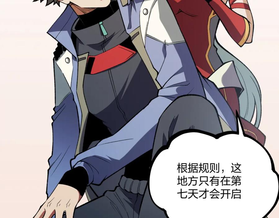 《全民转职：无职的我终结了神明！》第71话 比起黑暗信徒，不先来一杯吗？ 第25页