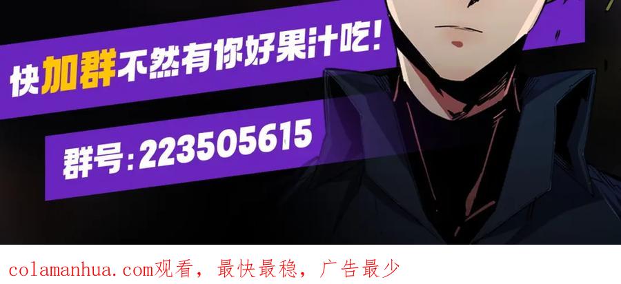 《全民转职：无职的我终结了神明！》第71话 比起黑暗信徒，不先来一杯吗？ 第153页