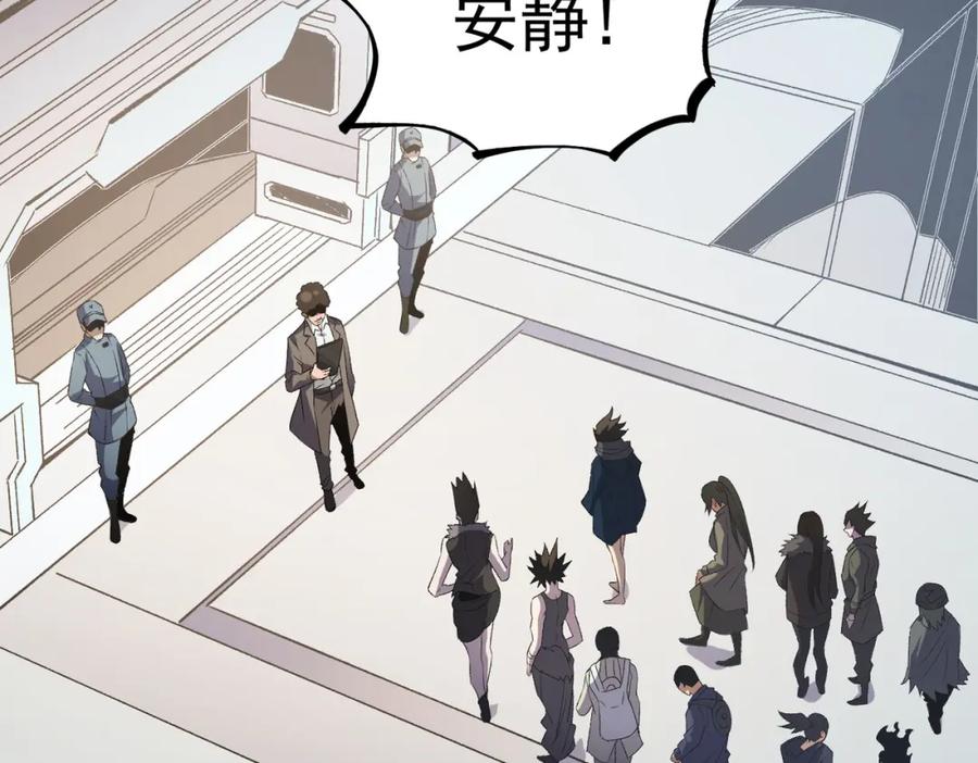 《全民转职：无职的我终结了神明！》第71话 比起黑暗信徒，不先来一杯吗？ 第108页