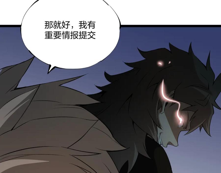《全民转职：无职的我终结了神明！》第71话 比起黑暗信徒，不先来一杯吗？ 第86页