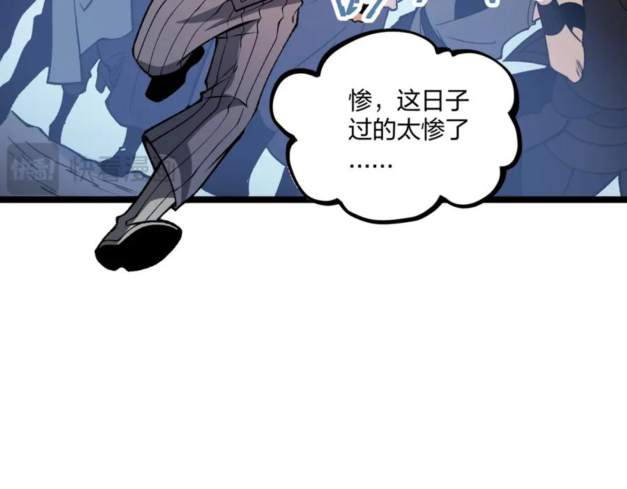 《全民转职：无职的我终结了神明！》第71话 比起黑暗信徒，不先来一杯吗？ 第44页