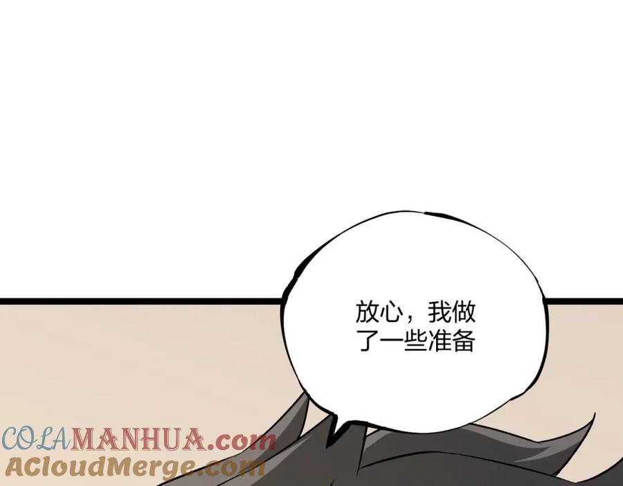 《全民转职：无职的我终结了神明！》第71话 比起黑暗信徒，不先来一杯吗？ 第103页