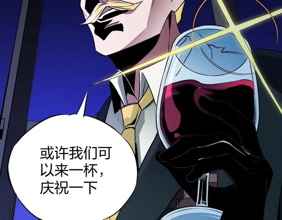 《全民转职：无职的我终结了神明！》第71话 比起黑暗信徒，不先来一杯吗？ 第145页