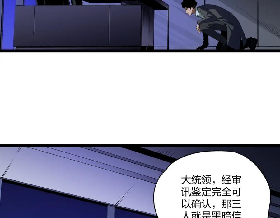 《全民转职：无职的我终结了神明！》第71话 比起黑暗信徒，不先来一杯吗？ 第132页