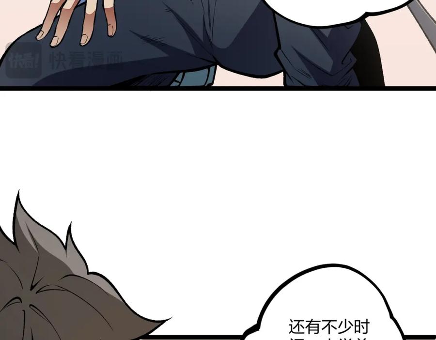 《全民转职：无职的我终结了神明！》第71话 比起黑暗信徒，不先来一杯吗？ 第26页
