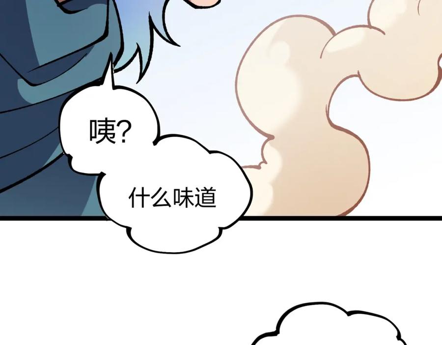 《全民转职：无职的我终结了神明！》第71话 比起黑暗信徒，不先来一杯吗？ 第46页