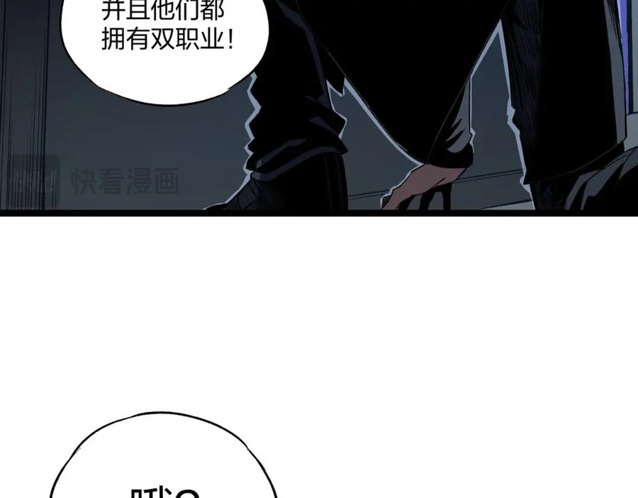 《全民转职：无职的我终结了神明！》第71话 比起黑暗信徒，不先来一杯吗？ 第134页