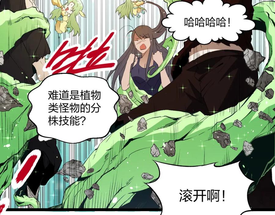 《全民转职：无职的我终结了神明！》第71话 比起黑暗信徒，不先来一杯吗？ 第122页