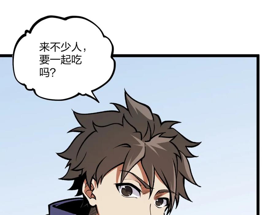 《全民转职：无职的我终结了神明！》第71话 比起黑暗信徒，不先来一杯吗？ 第53页