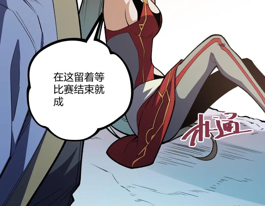 《全民转职：无职的我终结了神明！》第71话 比起黑暗信徒，不先来一杯吗？ 第28页