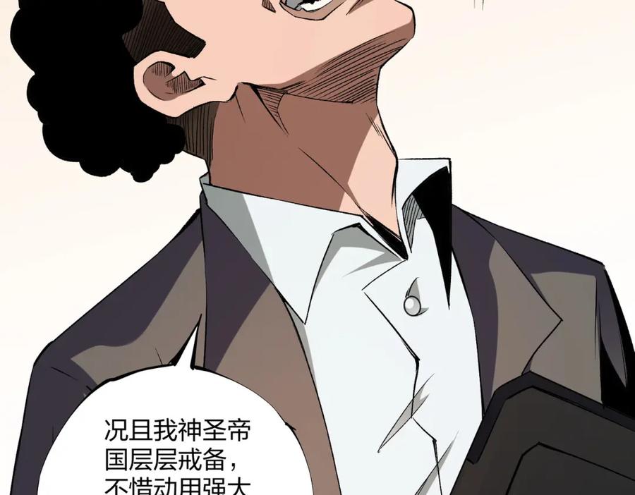 《全民转职：无职的我终结了神明！》第71话 比起黑暗信徒，不先来一杯吗？ 第92页