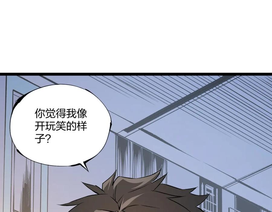 《全民转职：无职的我终结了神明！》第71话 比起黑暗信徒，不先来一杯吗？ 第96页