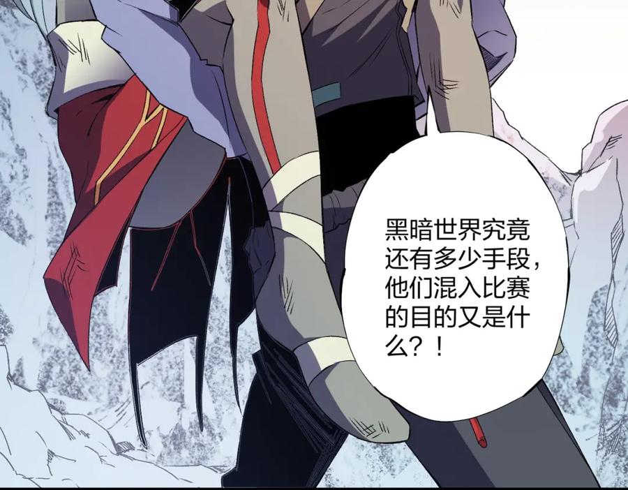《全民转职：无职的我终结了神明！》第71话 比起黑暗信徒，不先来一杯吗？ 第16页