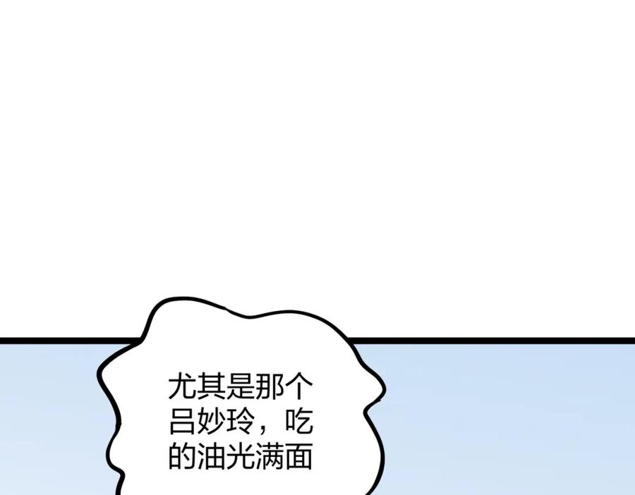 《全民转职：无职的我终结了神明！》第71话 比起黑暗信徒，不先来一杯吗？ 第60页