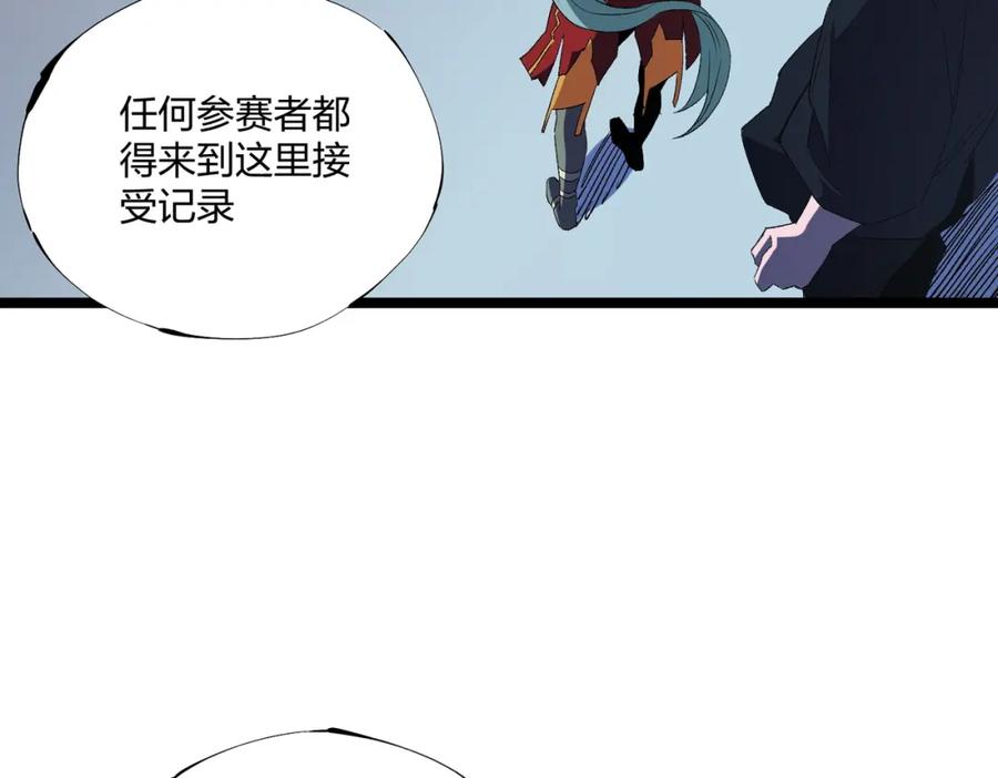 《全民转职：无职的我终结了神明！》第71话 比起黑暗信徒，不先来一杯吗？ 第85页