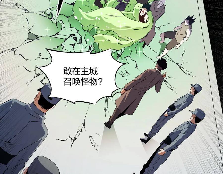 《全民转职：无职的我终结了神明！》第71话 比起黑暗信徒，不先来一杯吗？ 第124页