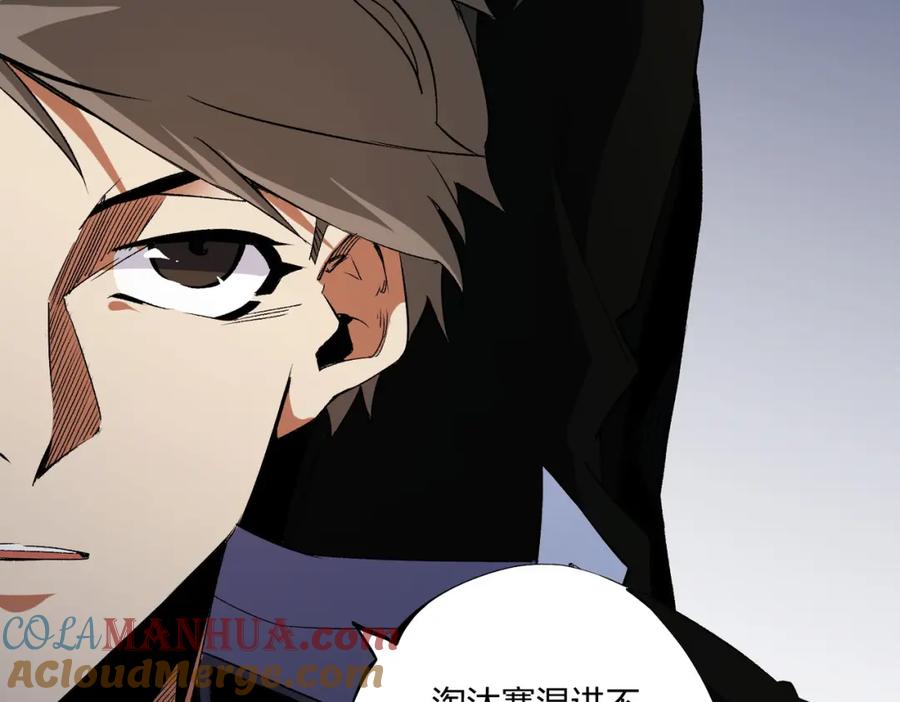《全民转职：无职的我终结了神明！》第71话 比起黑暗信徒，不先来一杯吗？ 第87页