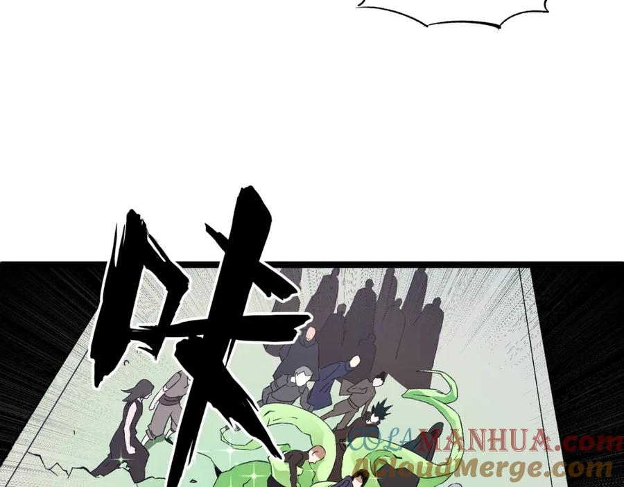 《全民转职：无职的我终结了神明！》第71话 比起黑暗信徒，不先来一杯吗？ 第123页