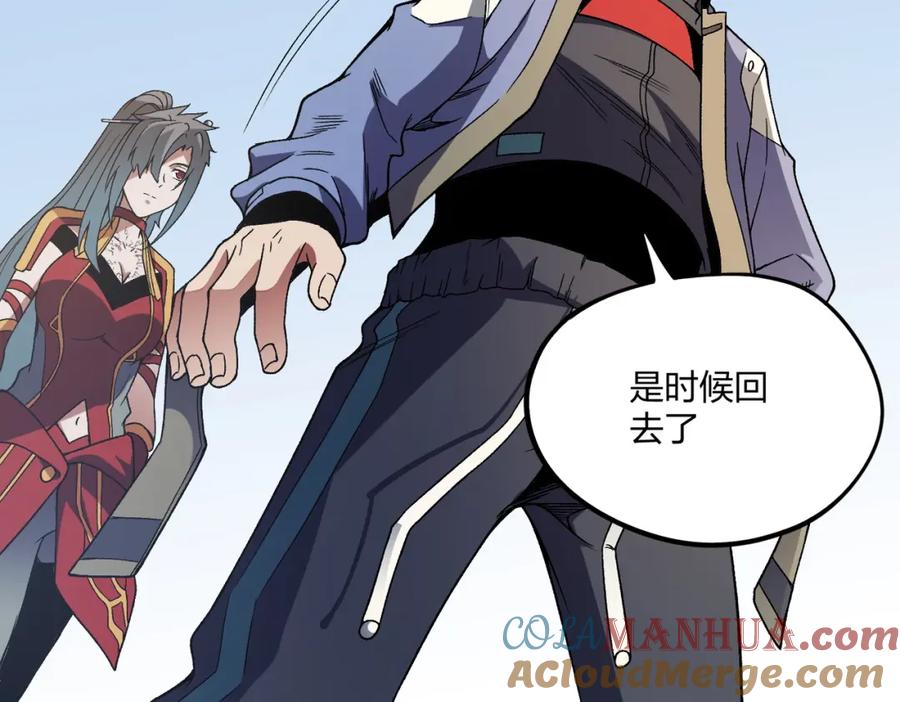 《全民转职：无职的我终结了神明！》第71话 比起黑暗信徒，不先来一杯吗？ 第71页