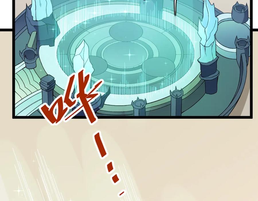 《全民转职：无职的我终结了神明！》第71话 比起黑暗信徒，不先来一杯吗？ 第74页