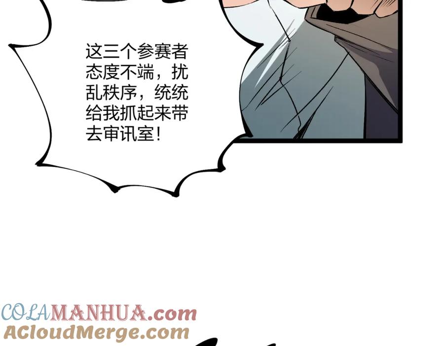 《全民转职：无职的我终结了神明！》第71话 比起黑暗信徒，不先来一杯吗？ 第127页