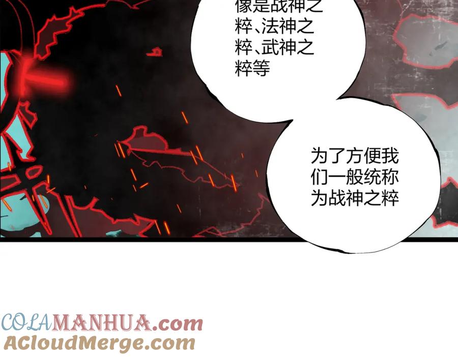《全民转职：无职的我终结了神明！》第71话 比起黑暗信徒，不先来一杯吗？ 第7页