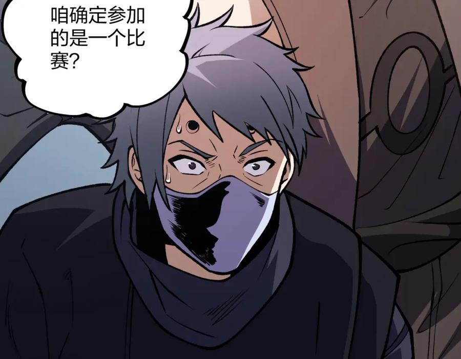 《全民转职：无职的我终结了神明！》第71话 比起黑暗信徒，不先来一杯吗？ 第57页