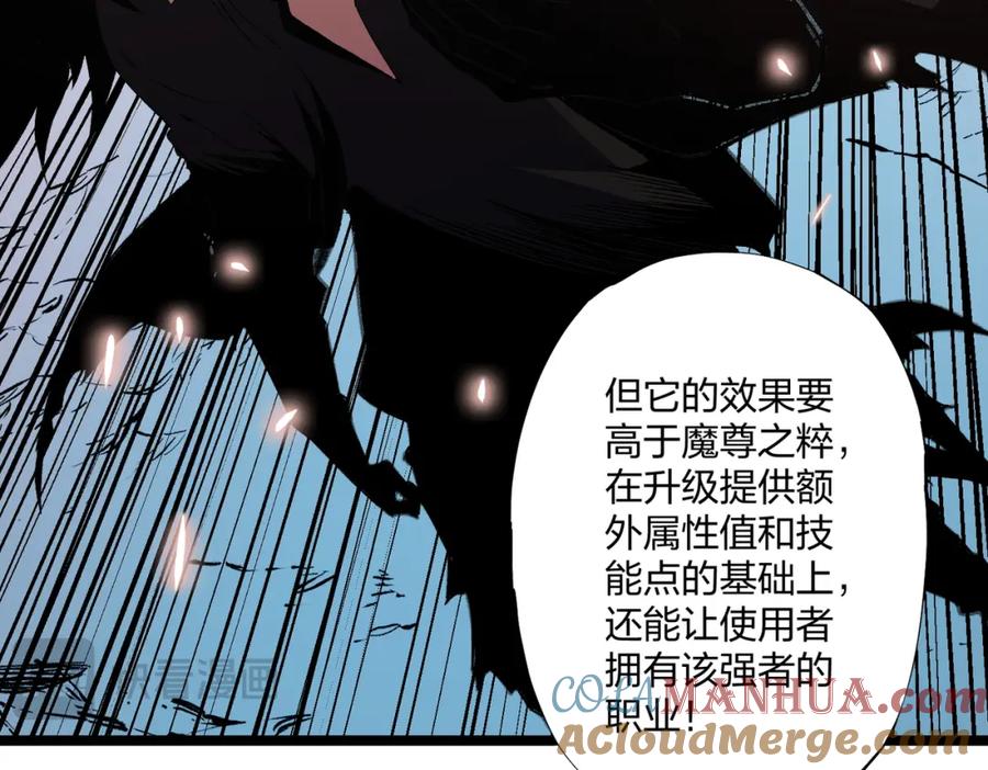 《全民转职：无职的我终结了神明！》第71话 比起黑暗信徒，不先来一杯吗？ 第11页