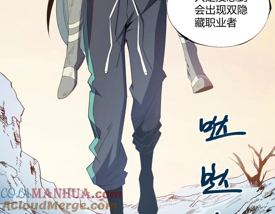 《全民转职：无职的我终结了神明！》第71话 比起黑暗信徒，不先来一杯吗？ 第3页