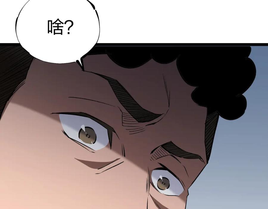 《全民转职：无职的我终结了神明！》第71话 比起黑暗信徒，不先来一杯吗？ 第89页