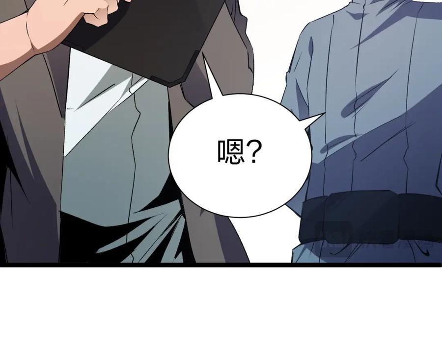 《全民转职：无职的我终结了神明！》第71话 比起黑暗信徒，不先来一杯吗？ 第117页