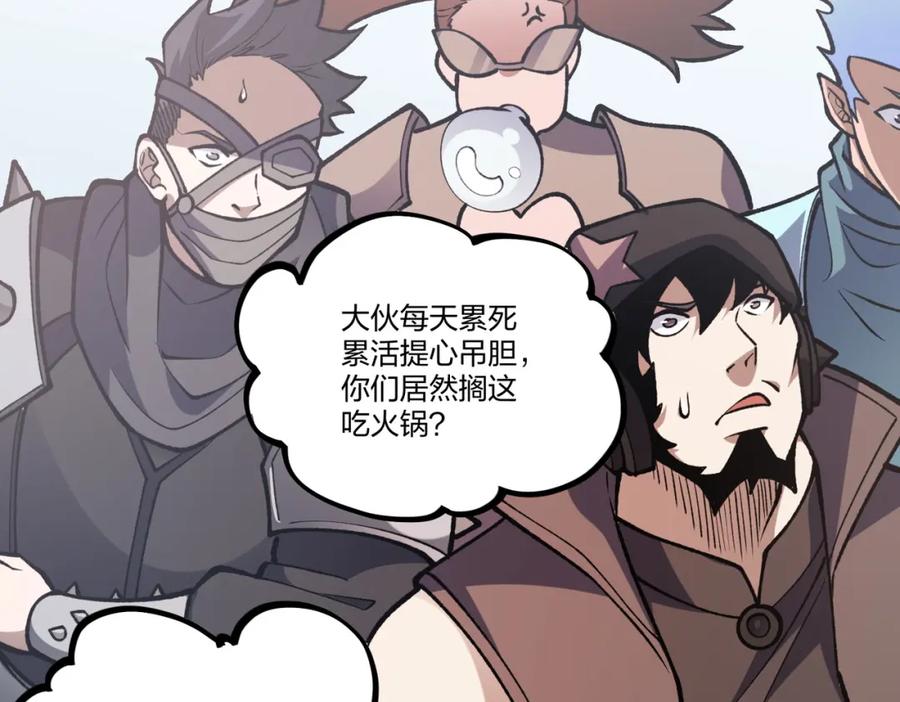 《全民转职：无职的我终结了神明！》第71话 比起黑暗信徒，不先来一杯吗？ 第56页