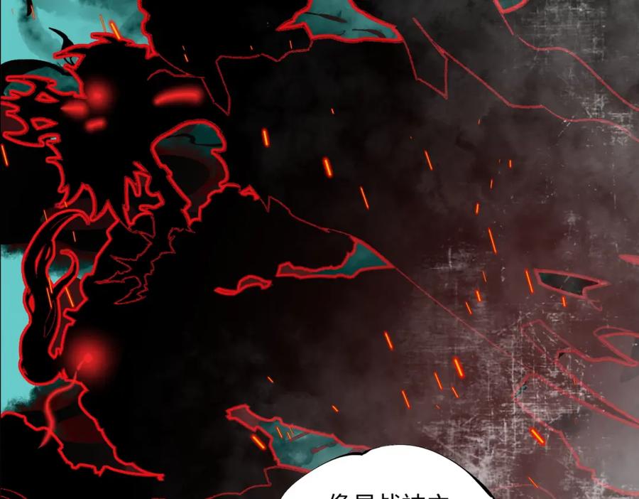 《全民转职：无职的我终结了神明！》第71话 比起黑暗信徒，不先来一杯吗？ 第6页