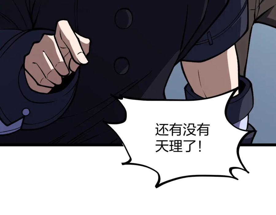 《全民转职：无职的我终结了神明！》第71话 比起黑暗信徒，不先来一杯吗？ 第58页