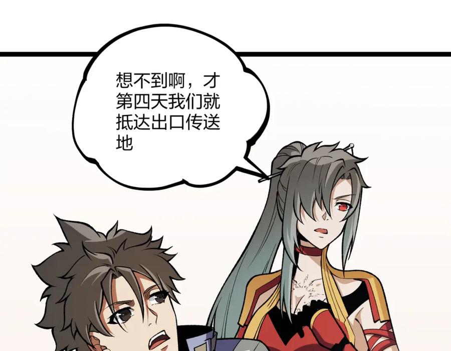 《全民转职：无职的我终结了神明！》第71话 比起黑暗信徒，不先来一杯吗？ 第24页