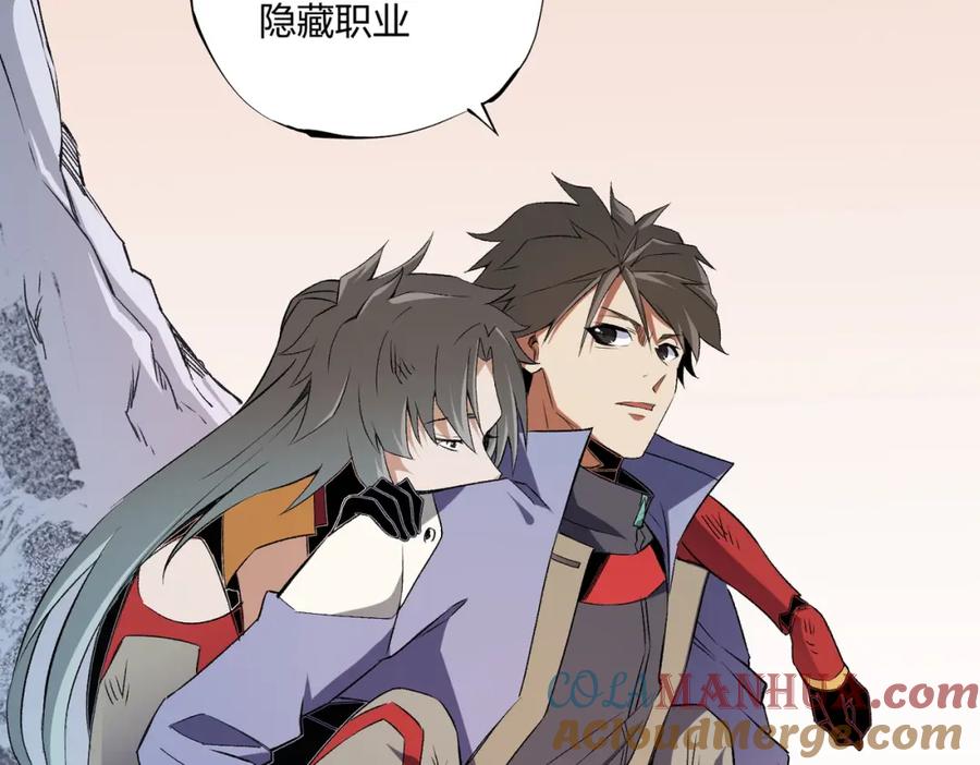 《全民转职：无职的我终结了神明！》第71话 比起黑暗信徒，不先来一杯吗？ 第15页