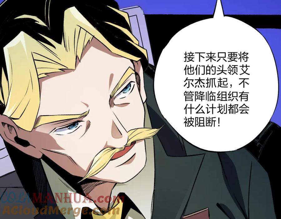 《全民转职：无职的我终结了神明！》第71话 比起黑暗信徒，不先来一杯吗？ 第139页