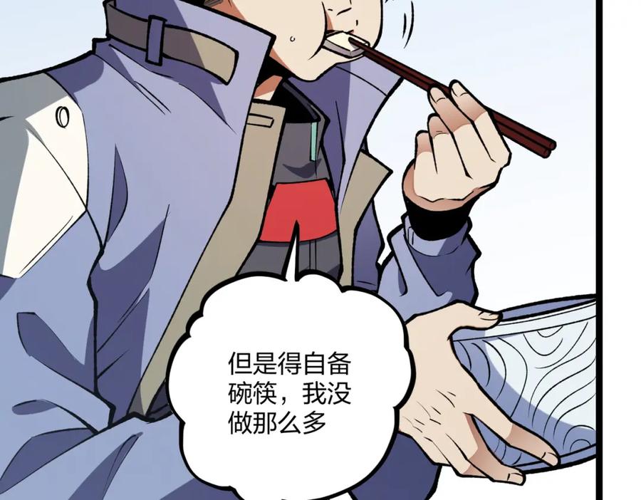 《全民转职：无职的我终结了神明！》第71话 比起黑暗信徒，不先来一杯吗？ 第54页