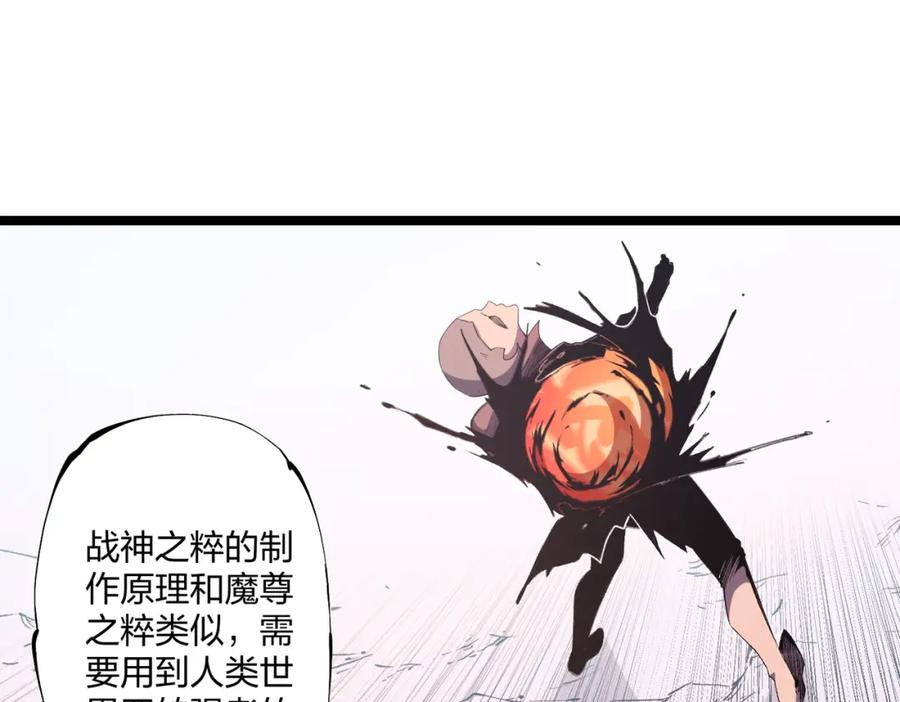 《全民转职：无职的我终结了神明！》第71话 比起黑暗信徒，不先来一杯吗？ 第9页